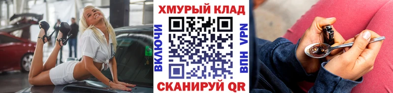 ГЕРОИН гречка  Купить где  Дятьково 