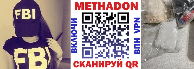 Купить закладки  Дятьково  МЕТАДОН кристалл 